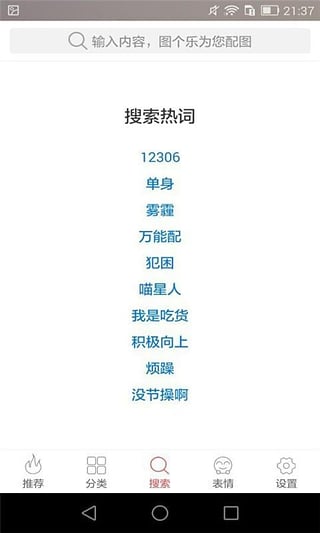 ��ȤͼApp(��ͼ����)����v1.9.2 ��׿��
