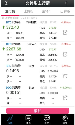 ���ذ���ѶApp����v2.31 ��׿��