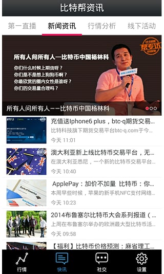 ���ذ���ѶApp����v2.31 ��׿��