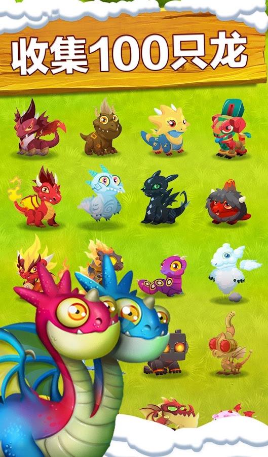 ����Dragon Cityv3.9.2 ��׿��