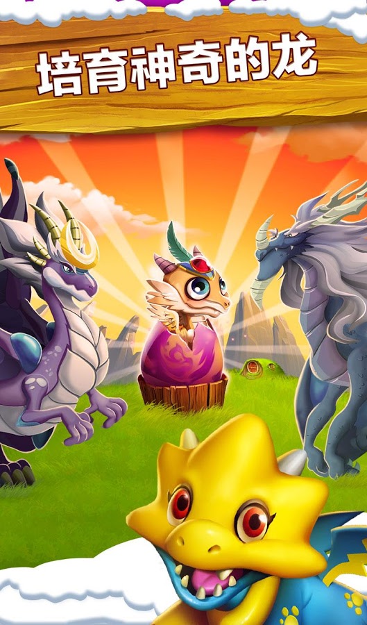����Dragon Cityv3.9.2 ��׿��
