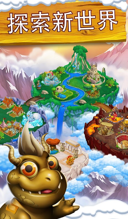 ����Dragon Cityv3.9.2 ��׿��