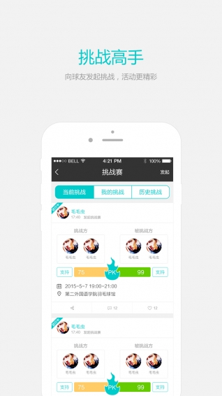 �պ�app����v1.0.2 ��׿��
