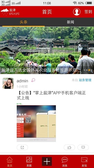 �����ν�App�ٷ�����v1.0.1 ��׿��