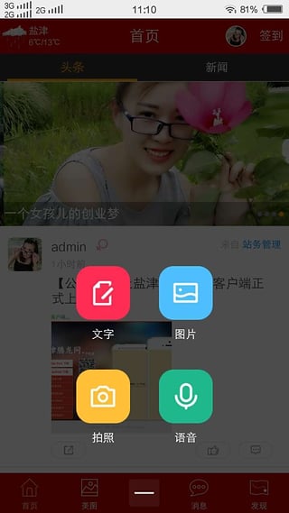 �����ν�App�ٷ�����v1.0.1 ��׿��