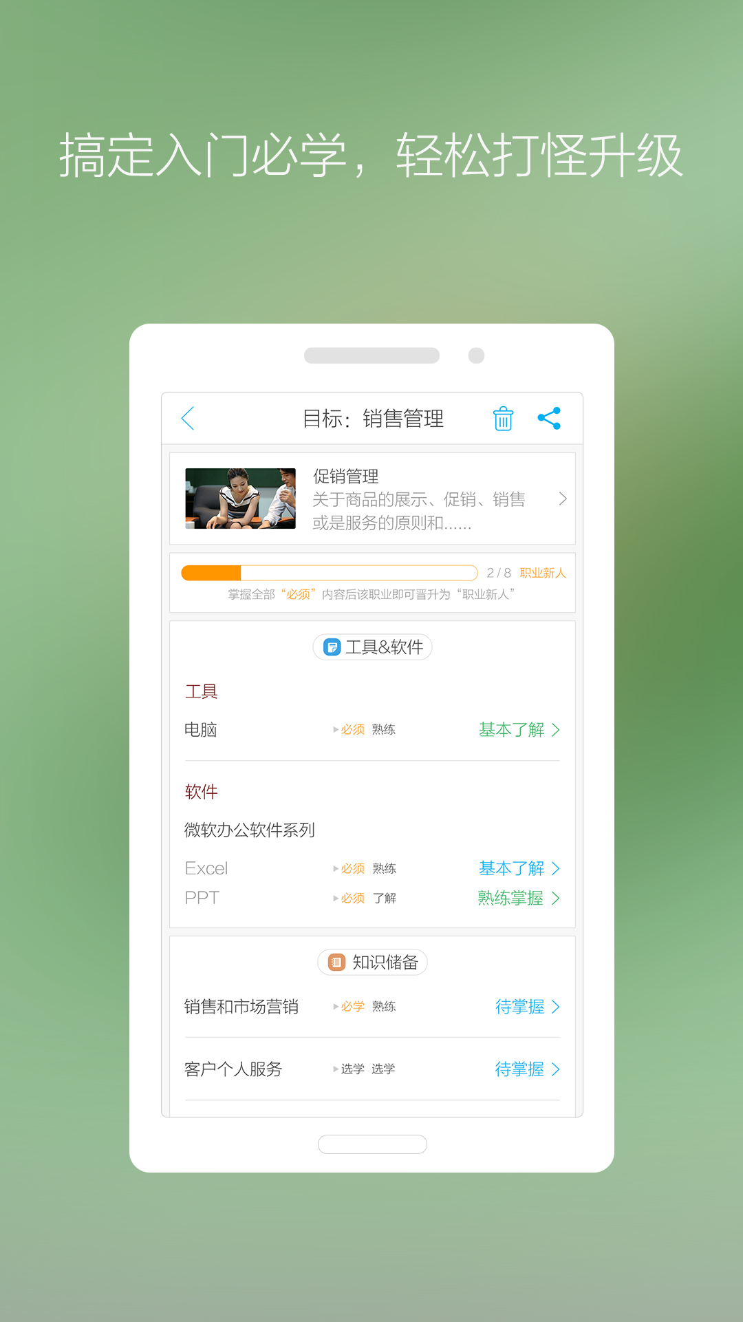 ѧɶ��appv2.0.0 ��׿��