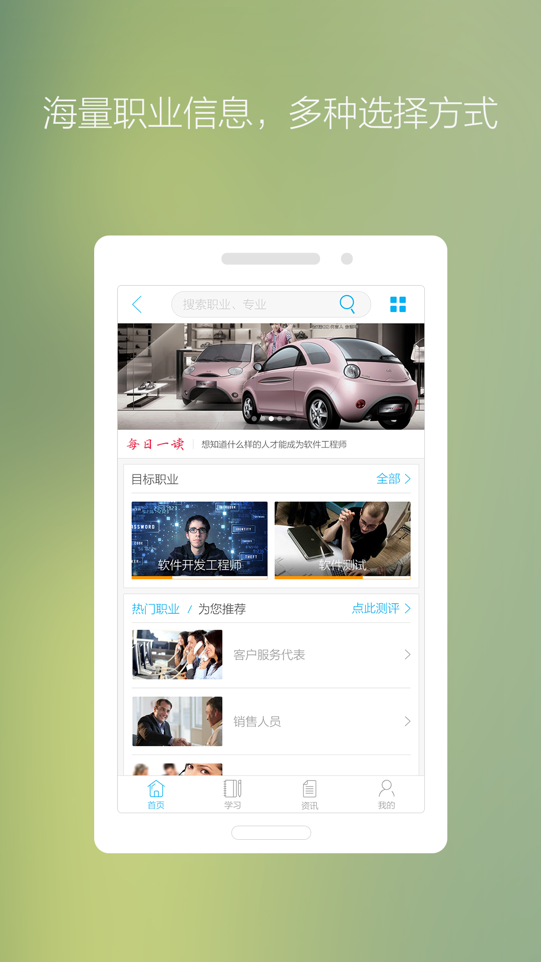 ѧɶ��appv2.0.0 ��׿��