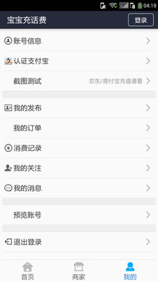 �����仰����������v2.3 ��׿��