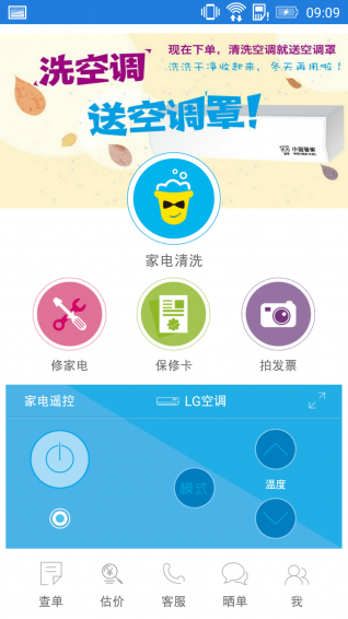 С�˹ܼ�app����v3.50 ��׿��