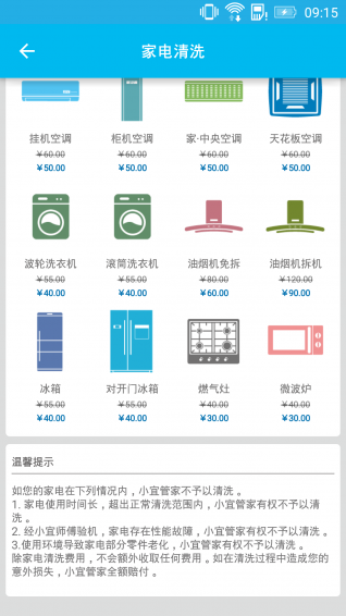 С�˹ܼ�app����v3.50 ��׿��