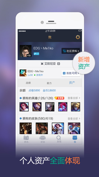 LOLӢ����������ios����v6.1.7 iPhone��