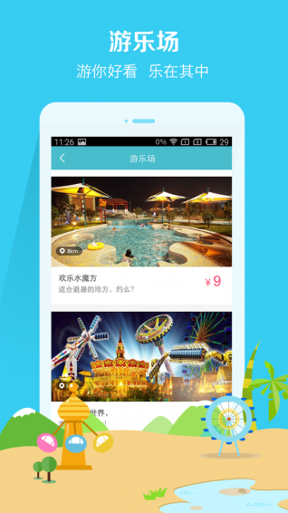 ������ĩappv1.2.6 ��׿��