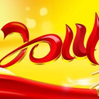 2014ϲ���qq����ͼƬ��ȫ ���괺��ͼƬ�ز�