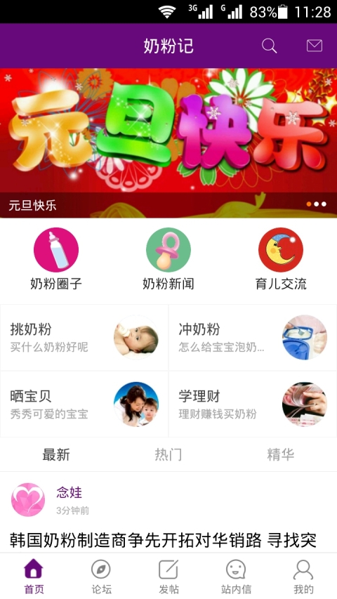 �̷ۼ�����v1.0.6 ��׿��