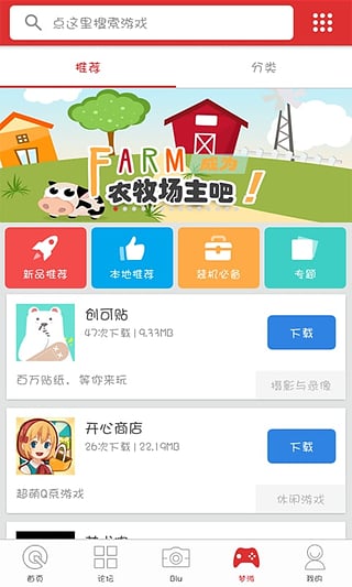 E��Զ�ͻ��˹ٷ�����v2.0.1 ��׿��