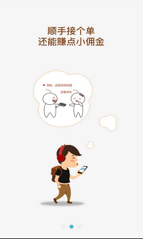����app����v1.2.3 ��׿��