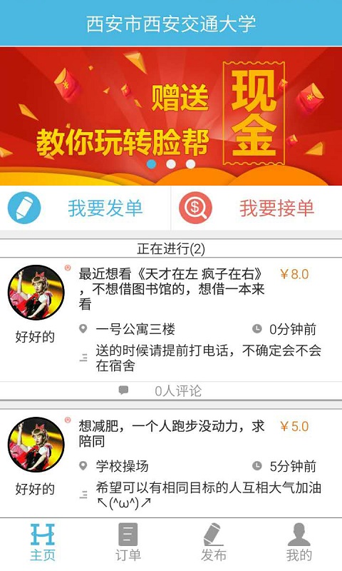 ����app����v1.2.3 ��׿��