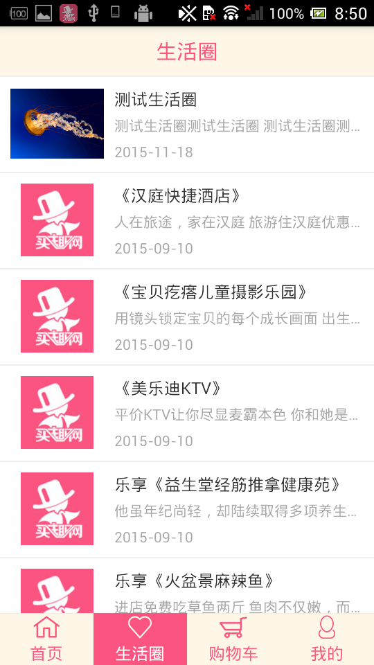��Ȥapp����v1.0.1 ��׿��