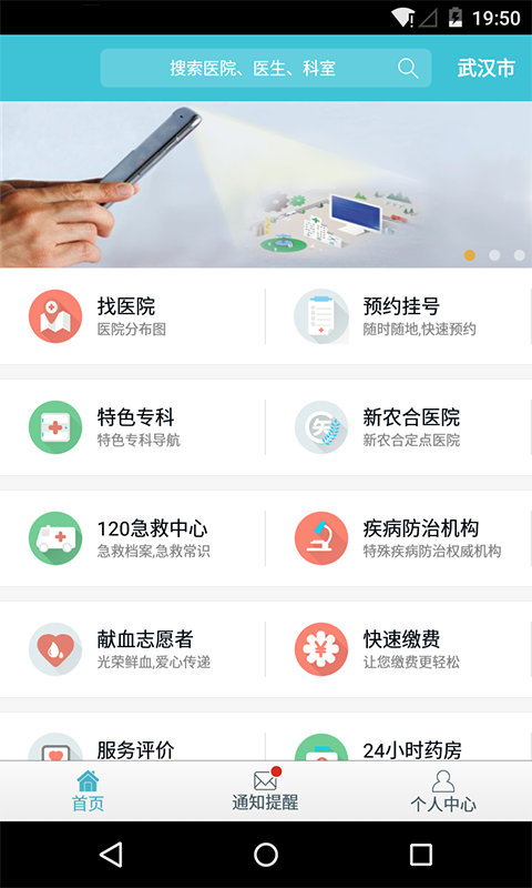 �人����ҽ��App�ٷ�����v0.1.0 ��׿��