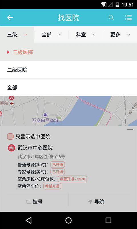�人����ҽ��App�ٷ�����v0.1.0 ��׿��