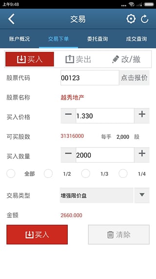 �������ױ�App�ٷ�����v1.0.0 ��׿��