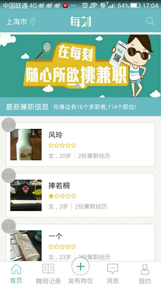 ÿ�̼�ְapp����v1.2.3 ��׿��