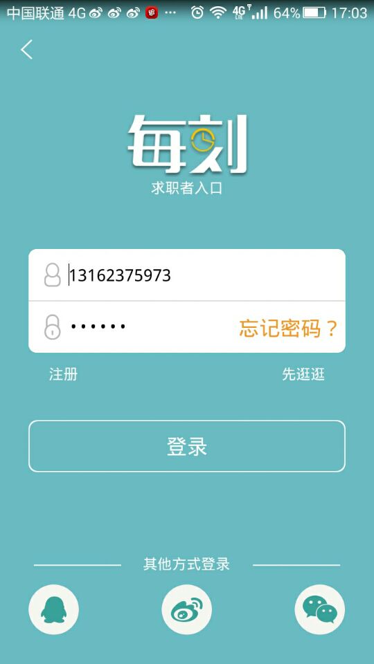 ÿ�̼�ְapp����v1.2.3 ��׿��