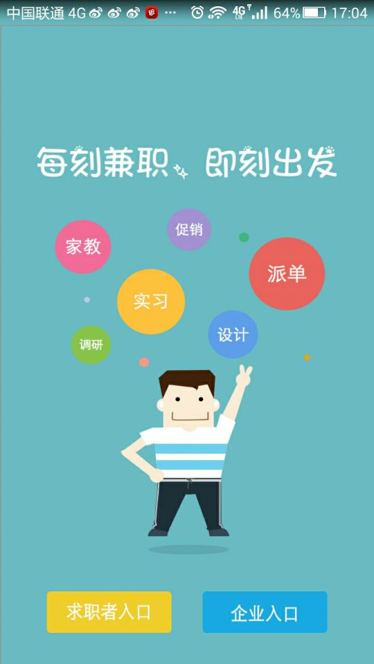 ÿ�̼�ְapp����v1.2.3 ��׿��