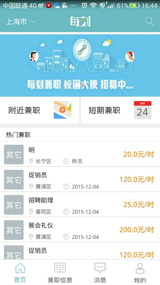 ÿ�̼�ְapp����v1.2.3 ��׿��