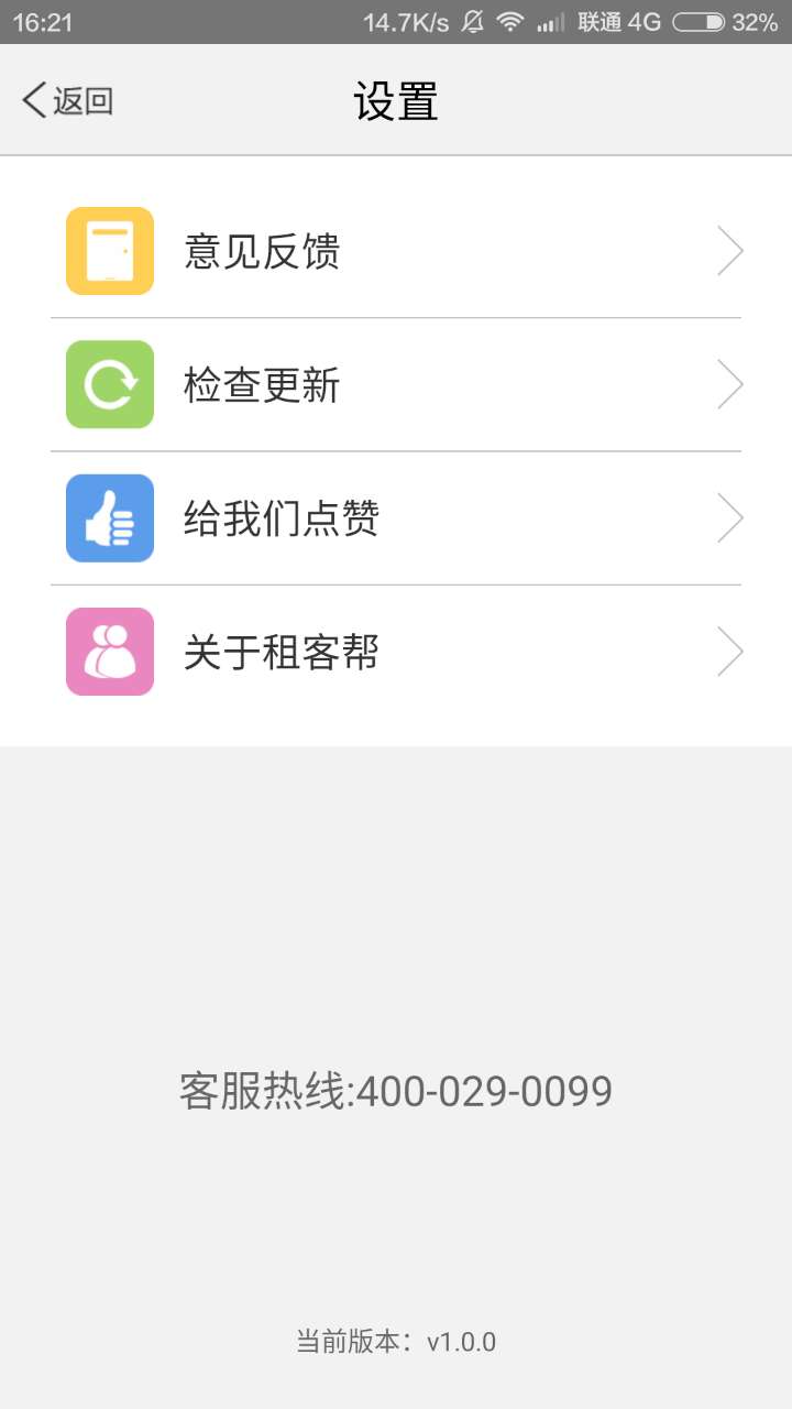 ��Ͱ�app����v1.0.0 ��׿��