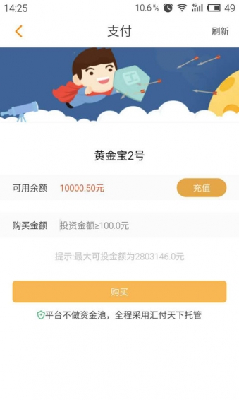 һͰ��app����v1.2.0 �ٷ���