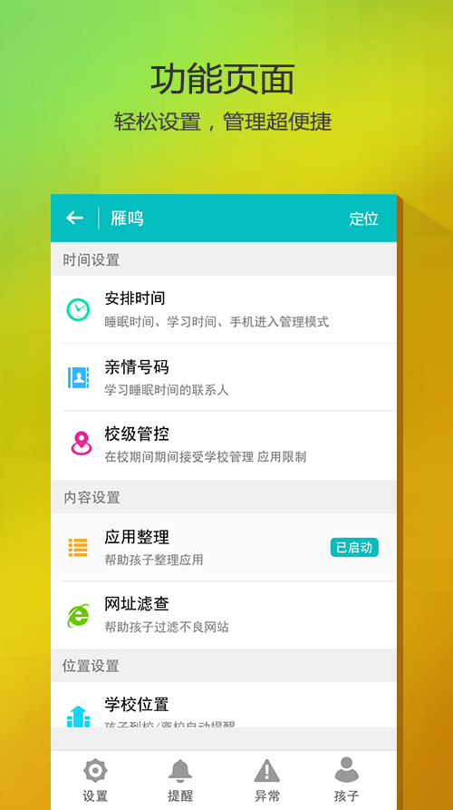 �ɳ��ػ�app����v1.1.7 ��׿��