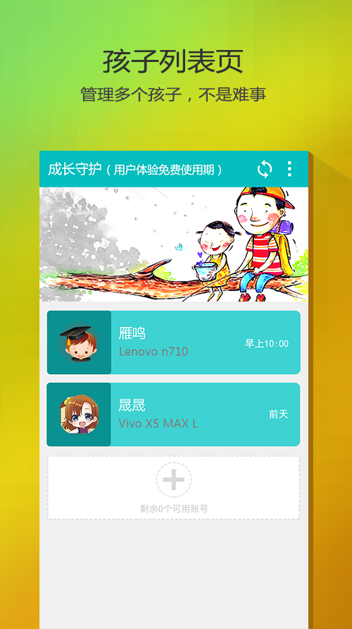�ɳ��ػ�app����v1.1.7 ��׿��