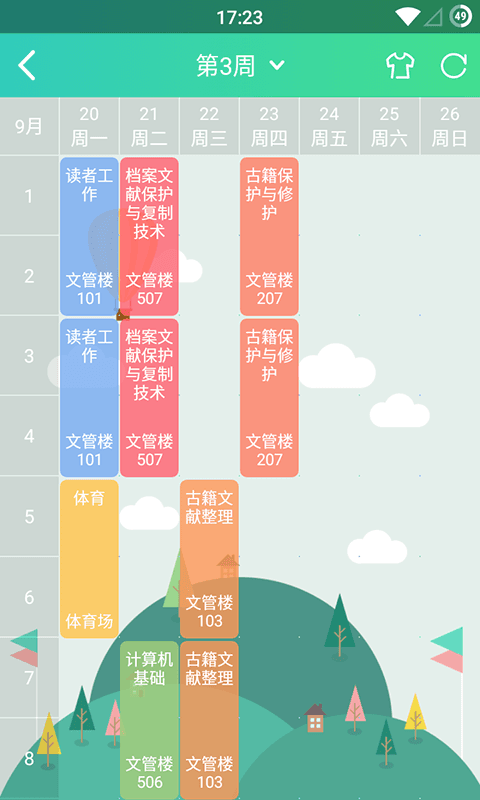 ��ʦ���갲׿������v1.3.501 ���°�