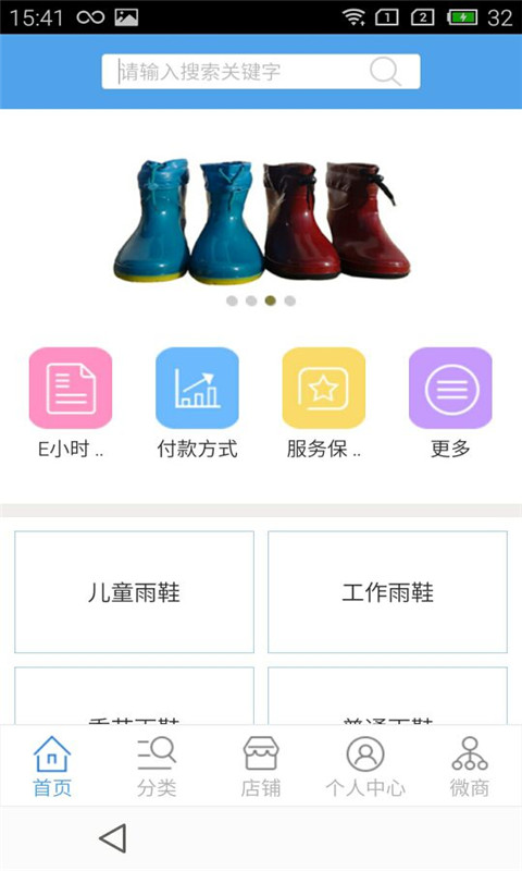 ��Ь��app����v1.0 ��׿��