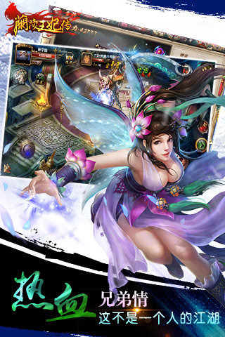 兰陵王妃传手游电脑版下载v1.0.44