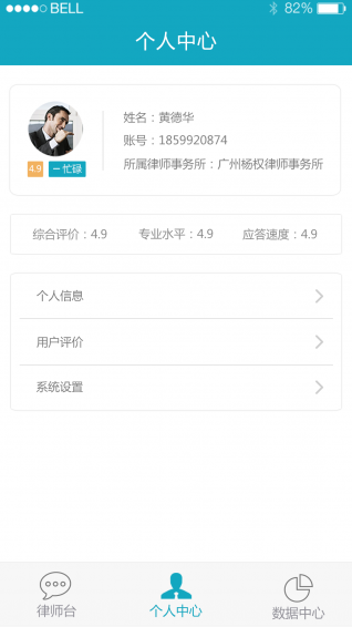 һ·������ʦapp����v1.0 ��׿��