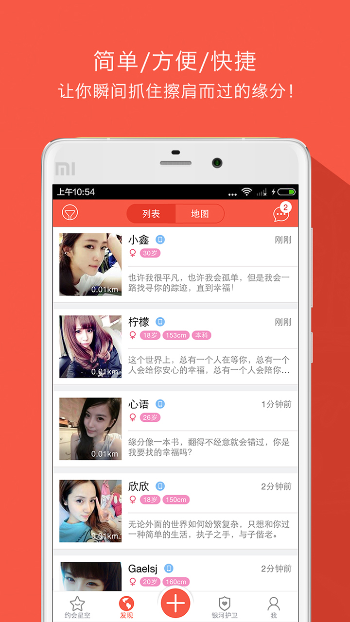 �Ҹ��ռ�app����v1.1.1 ��׿��