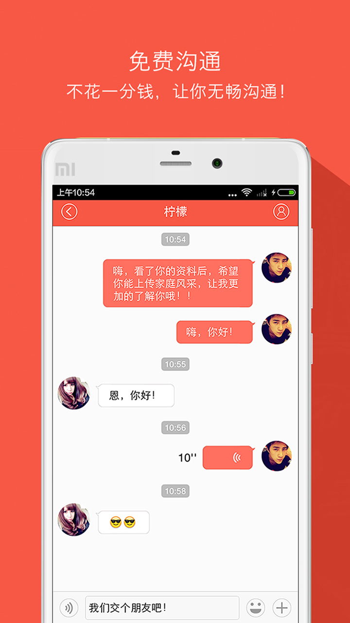 �Ҹ��ռ�app����v1.1.1 ��׿��