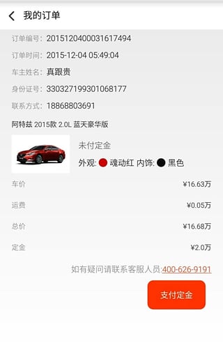 ���������ֻ���ͻ�������v1.0 ��׿��