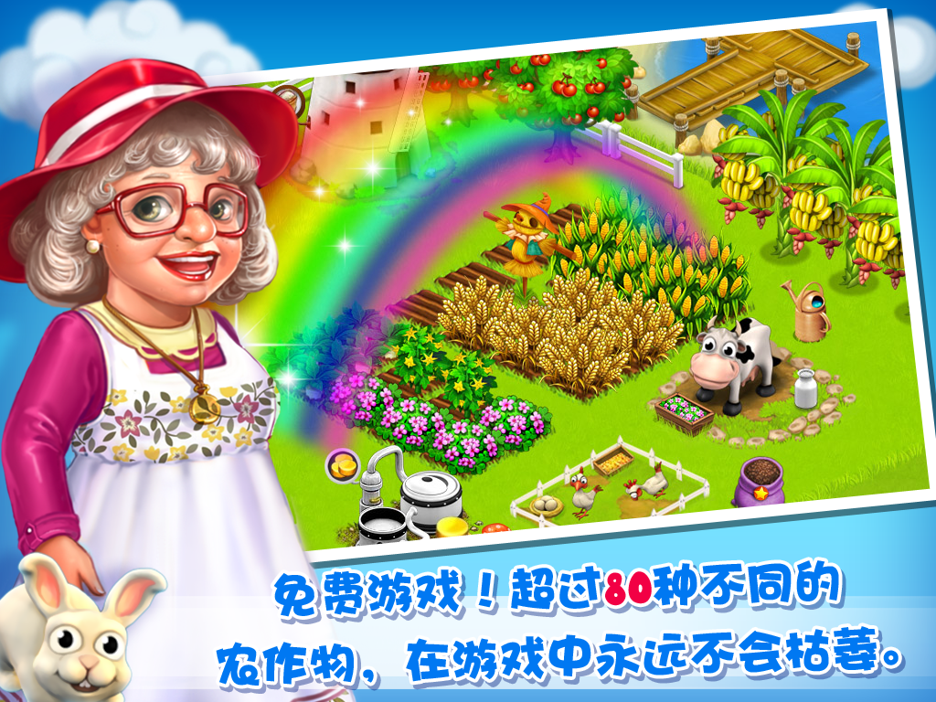 ׯ԰������Ϸ����v3.4.6 ��׿��
