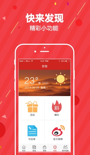 ����ͨApp����v1.0.0 ��׿��