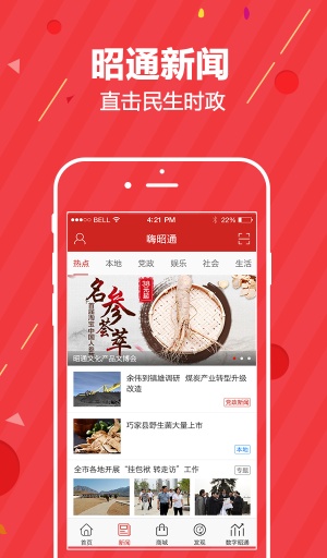 ����ͨApp����v1.0.0 ��׿��