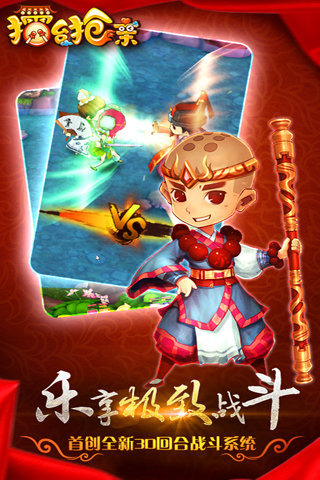 擂台抢亲电脑版v1.0.0