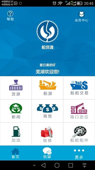 ����ͨApp����v1.0 ��׿��