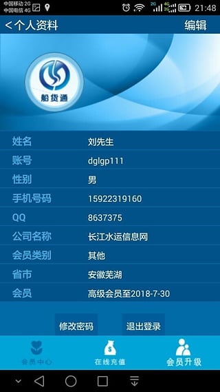 ����ͨApp����v1.0 ��׿��