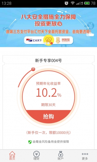 ���ѱ�app����v1.1 ��׿��