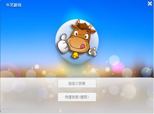 牛叉游戏中心6.6.0.5 官方版