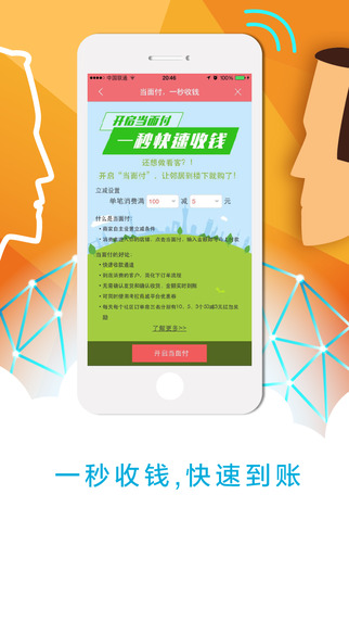 ������Ȧiphone������v6.0.1 ios�ͻ���