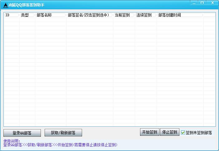 ����QQ����ǩ������1.0 ��Ѱ�